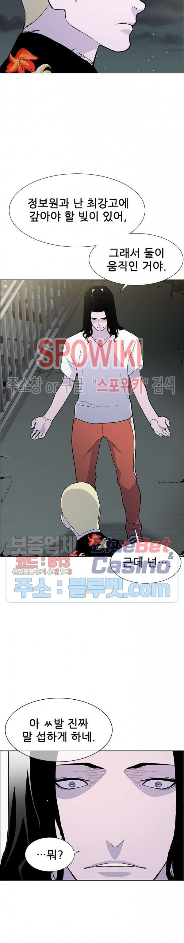 Gang School Ch.90 p9