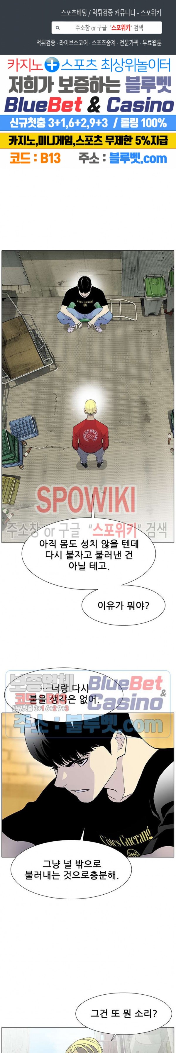 Gang School Ch.91 p1