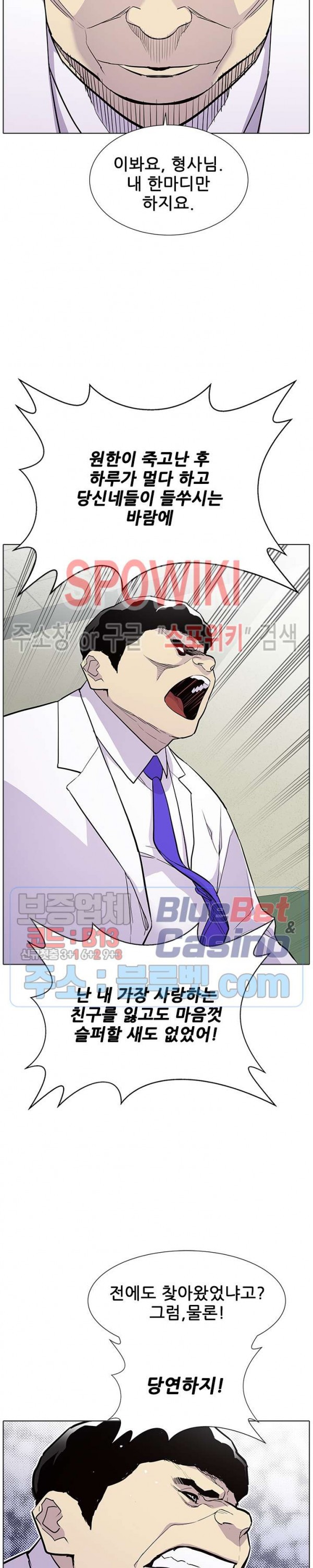 Gang School Ch.91 p10