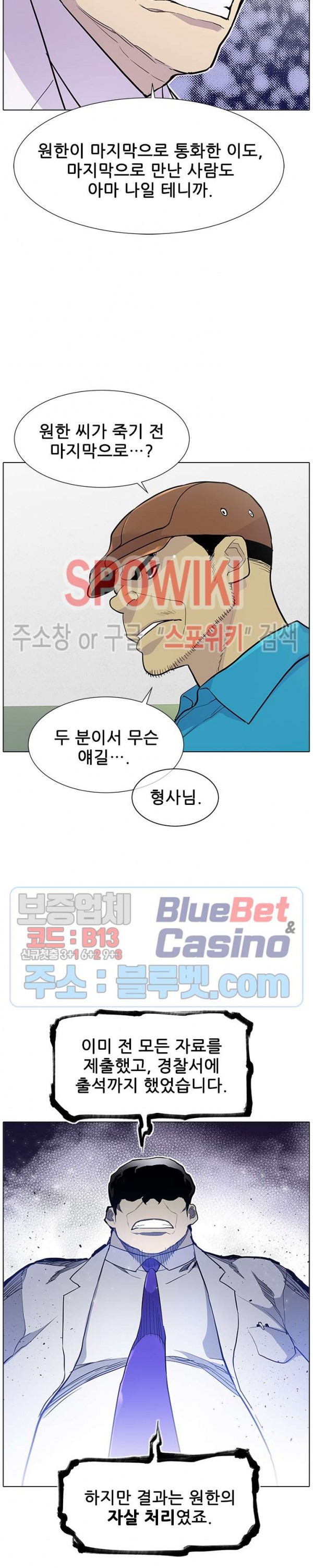 Gang School Ch.91 p11