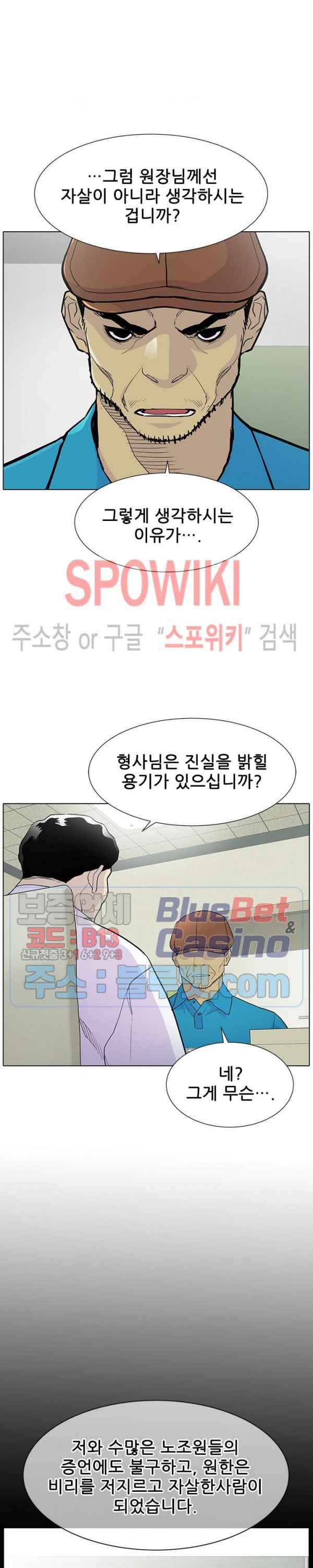 Gang School Ch.91 p12
