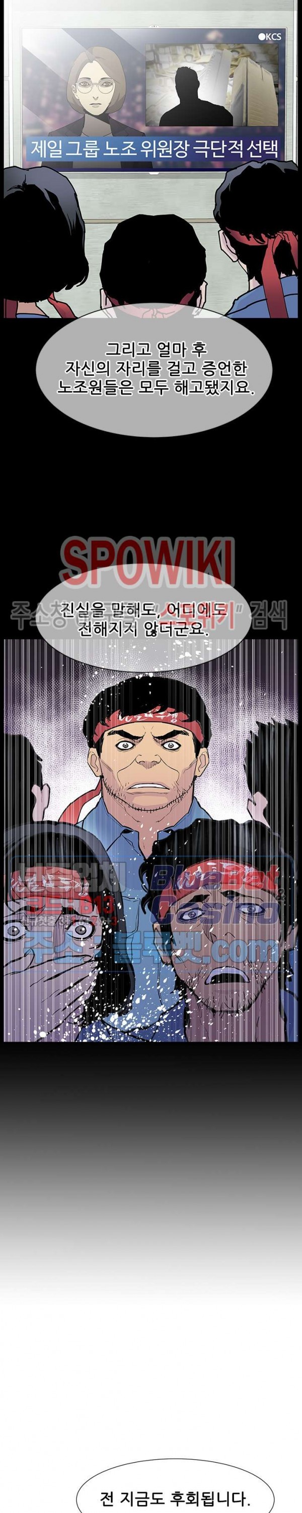 Gang School Ch.91 p13
