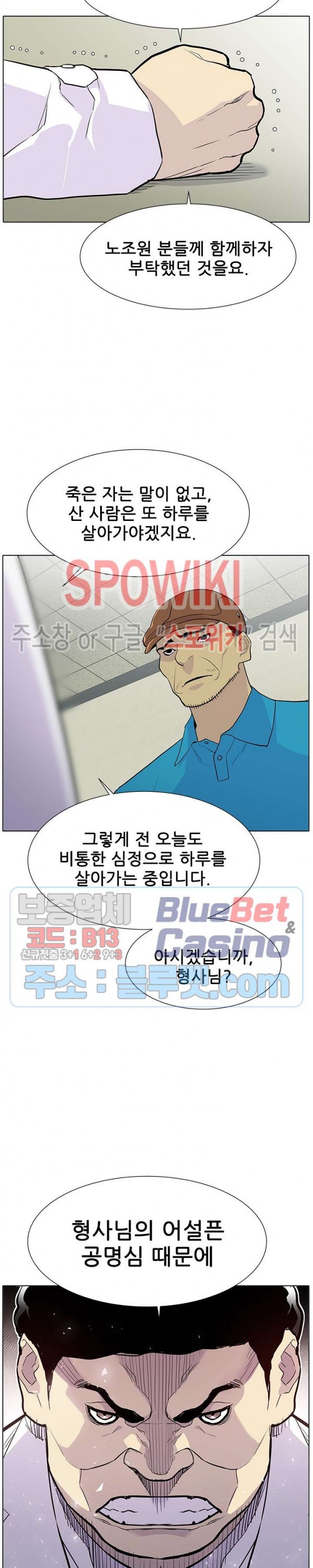 Gang School Ch.91 p14