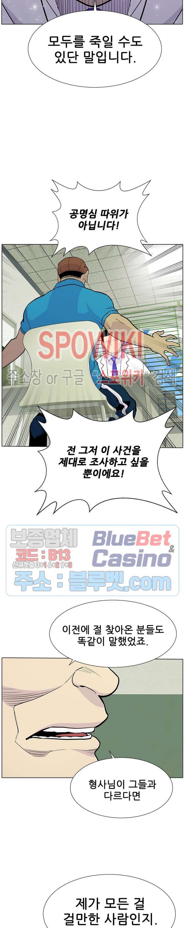 Gang School Ch.91 p15