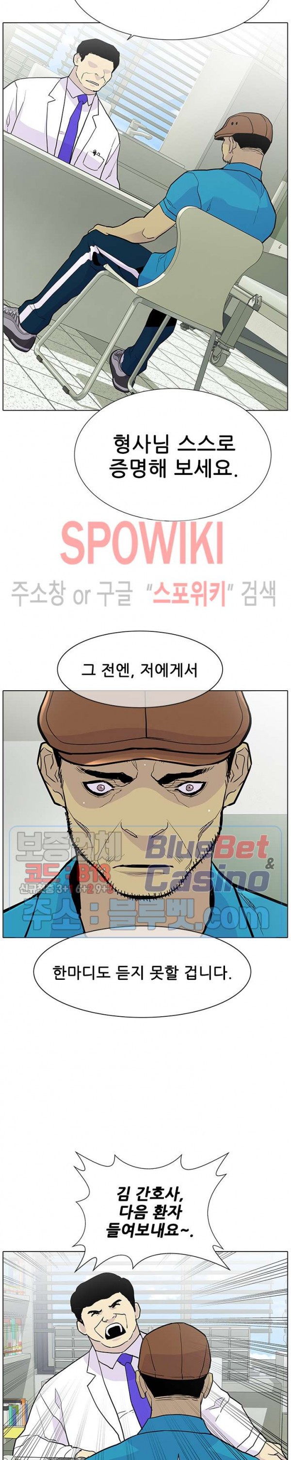 Gang School Ch.91 p16
