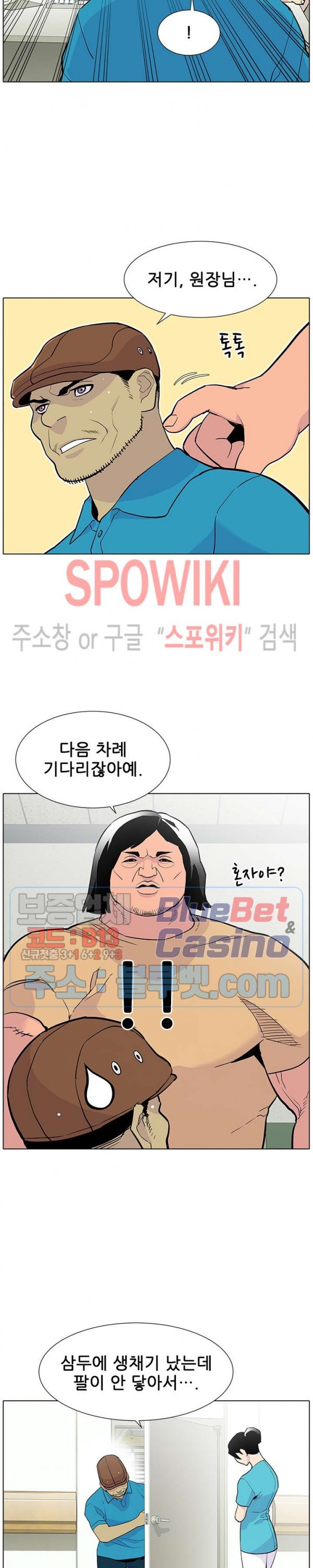 Gang School Ch.91 p17