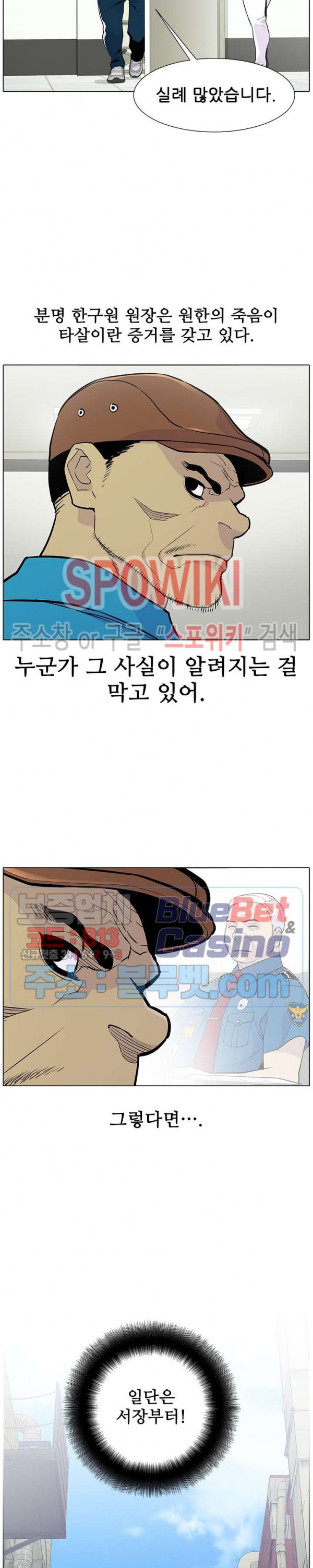 Gang School Ch.91 p18