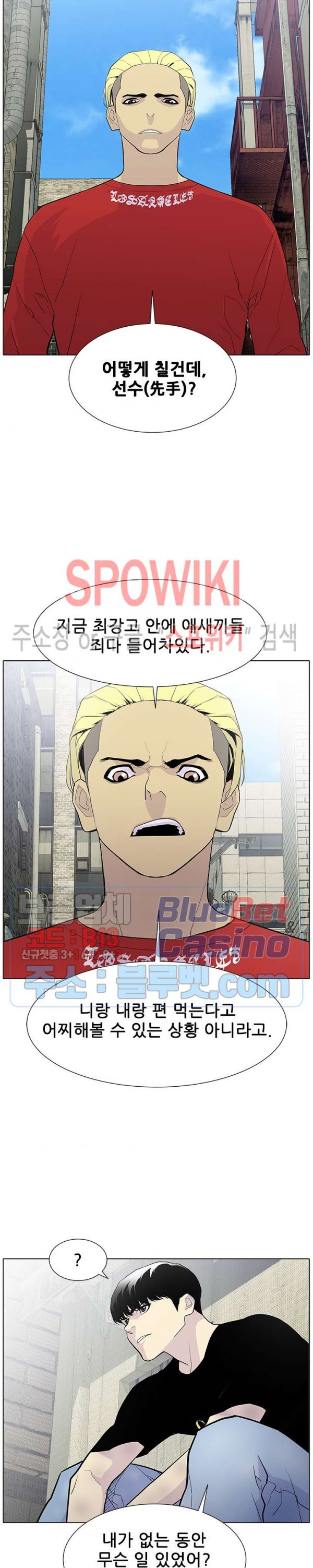 Gang School Ch.91 p19