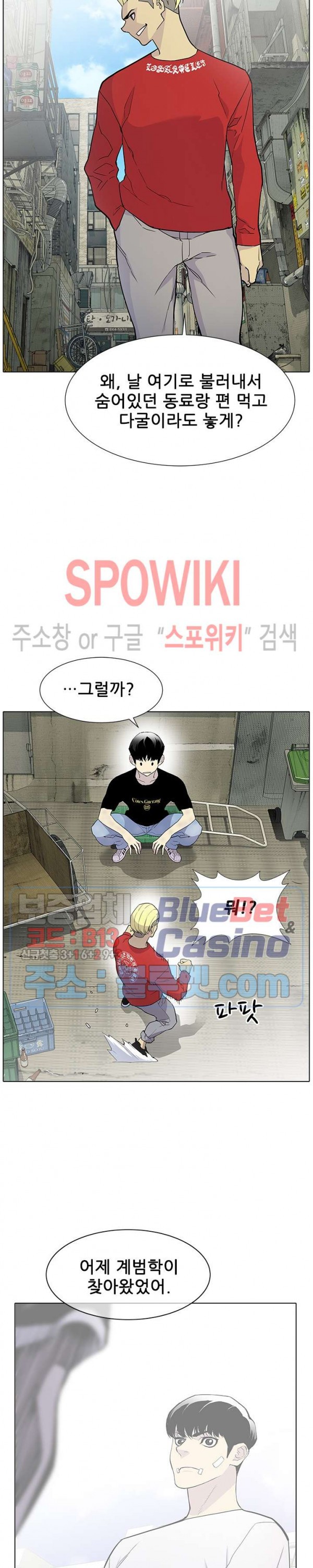 Gang School Ch.91 p2