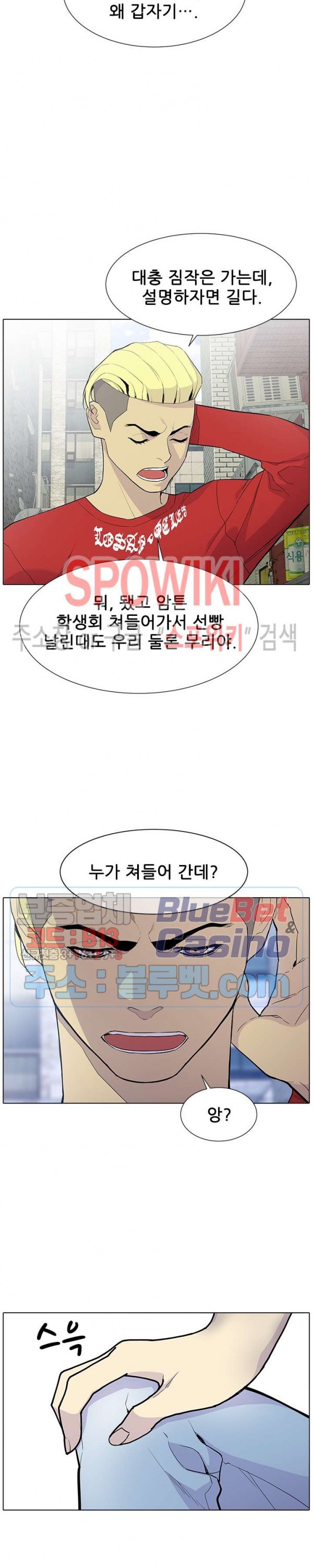 Gang School Ch.91 p20