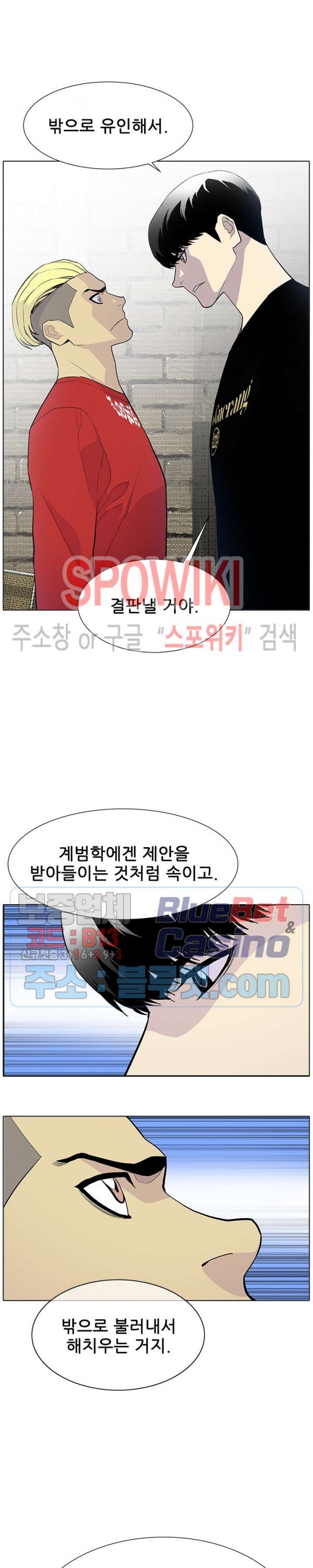 Gang School Ch.91 p21