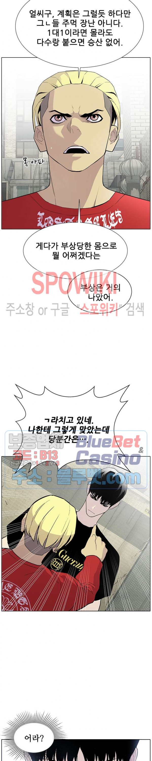 Gang School Ch.91 p22