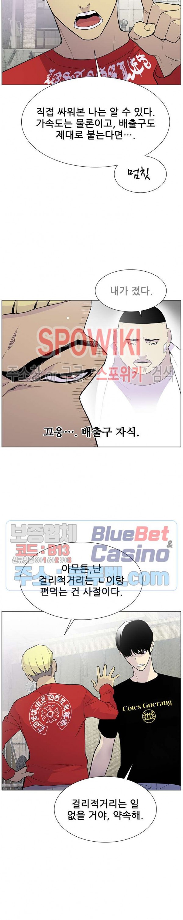 Gang School Ch.91 p24