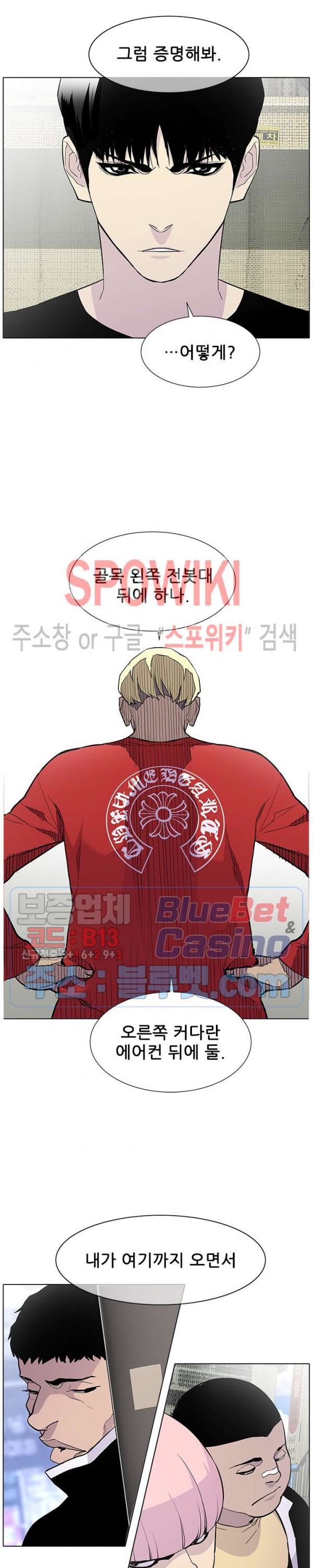 Gang School Ch.91 p25