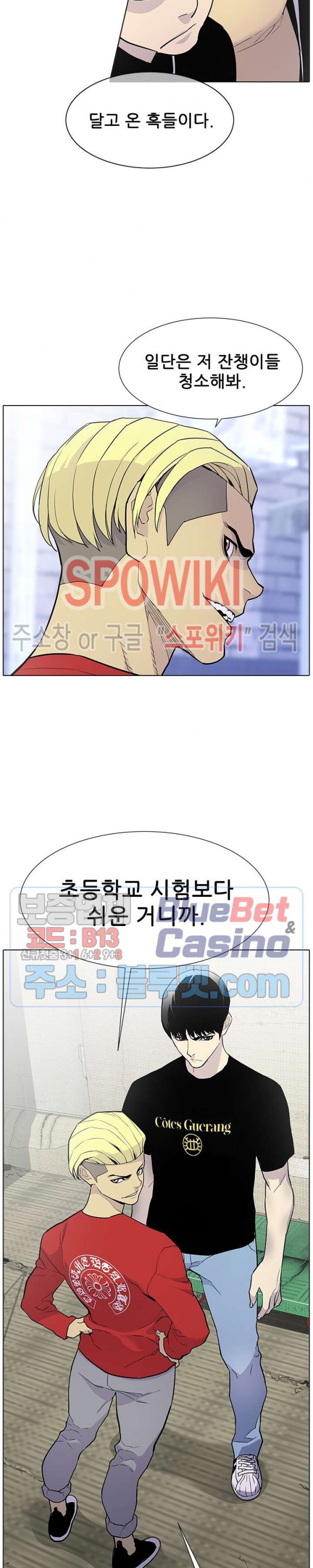 Gang School Ch.91 p26