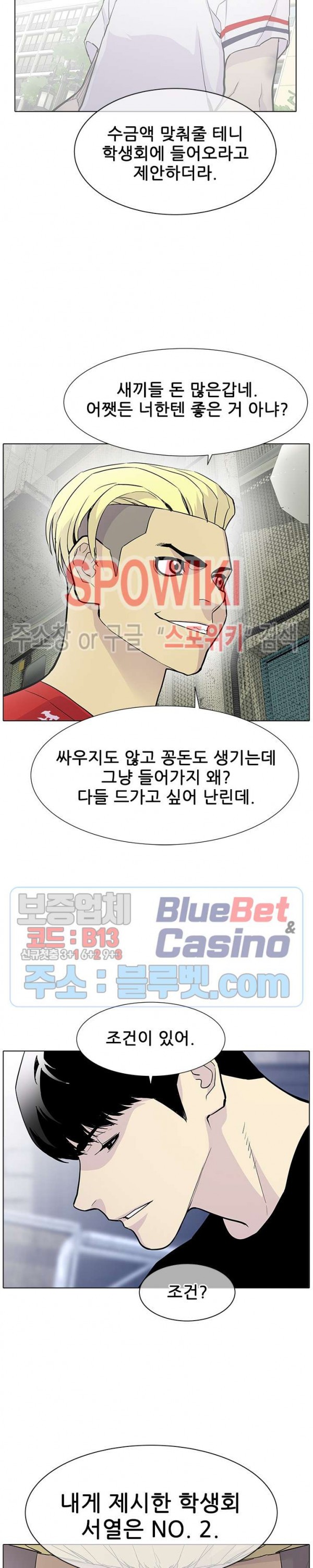 Gang School Ch.91 p3