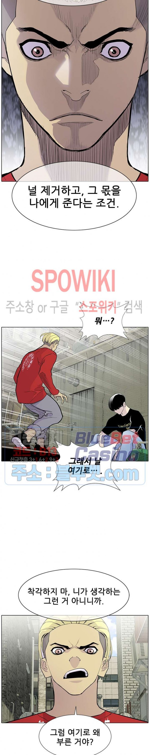 Gang School Ch.91 p4