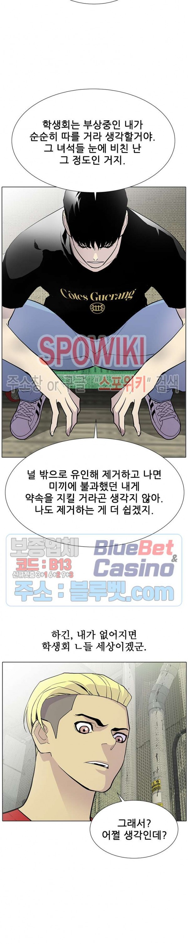 Gang School Ch.91 p5