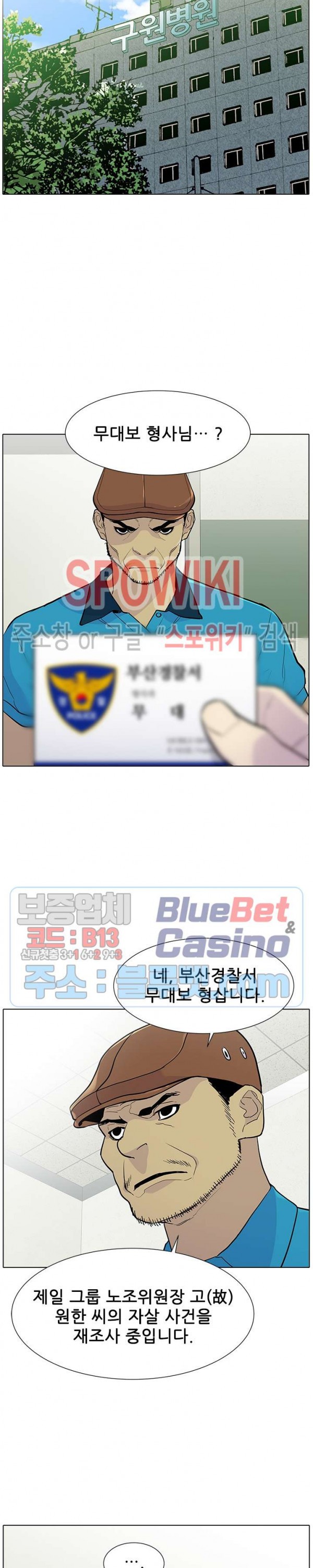 Gang School Ch.91 p7