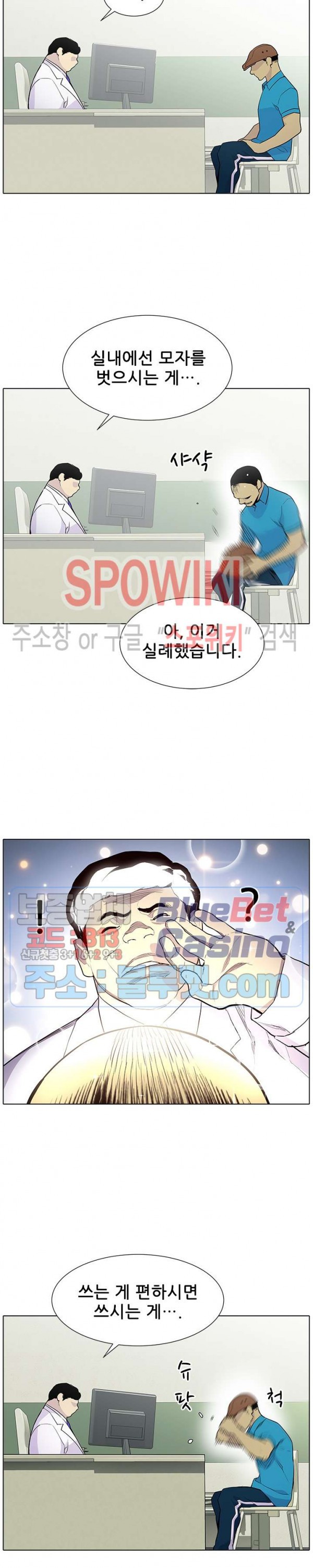 Gang School Ch.91 p8