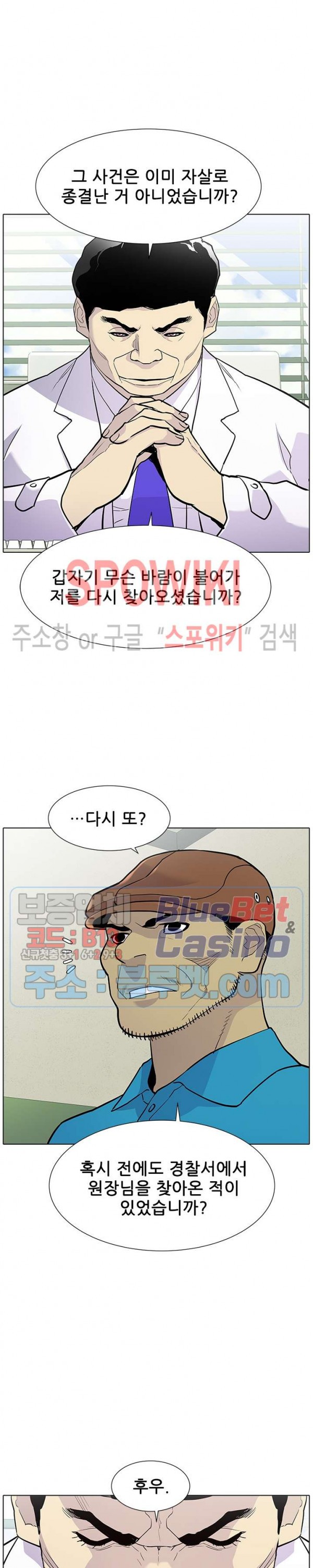 Gang School Ch.91 p9