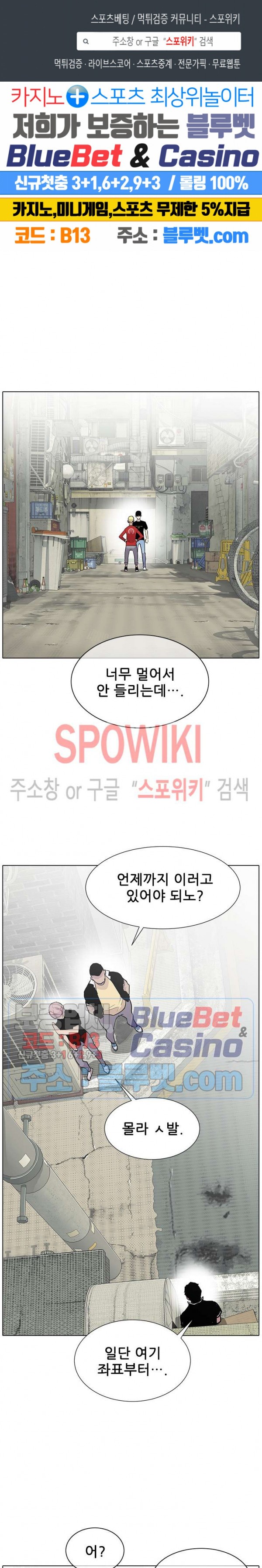Gang School Ch.92 p1
