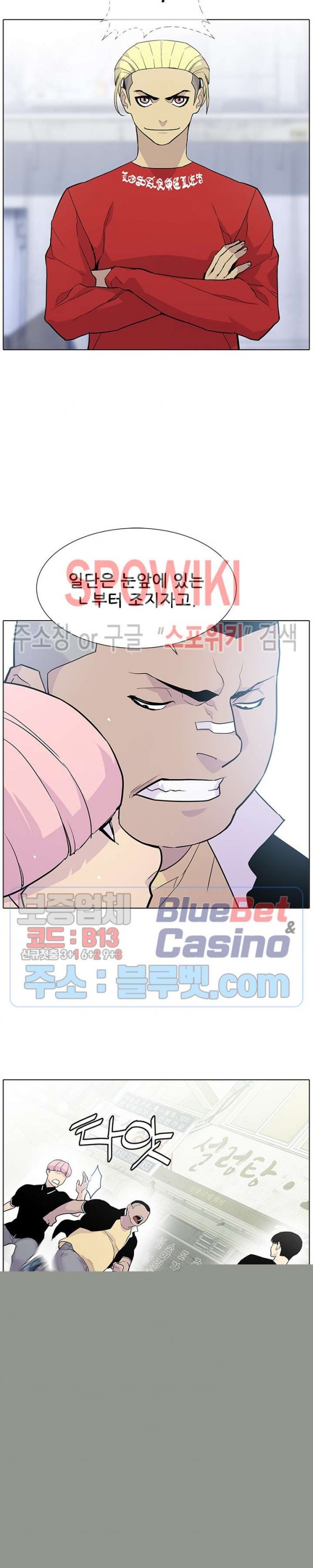 Gang School Ch.92 p10