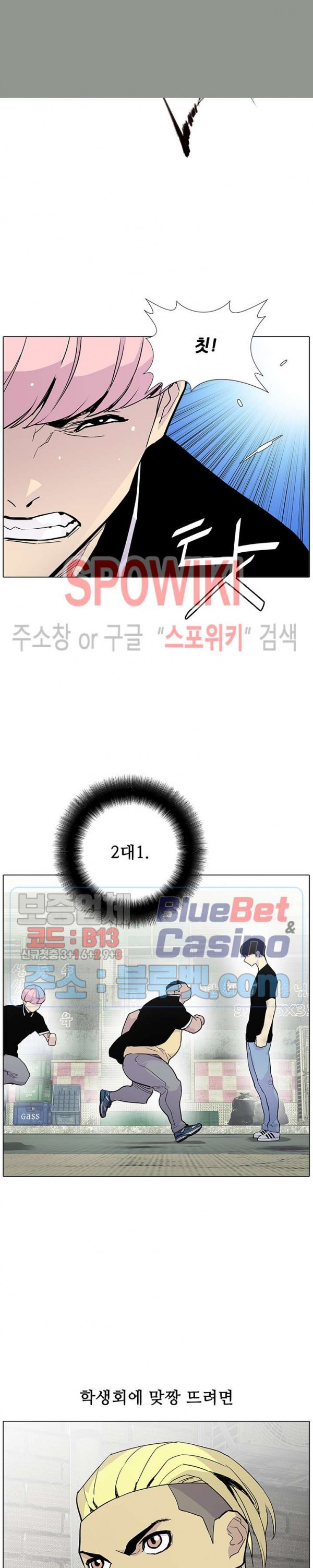 Gang School Ch.92 p11