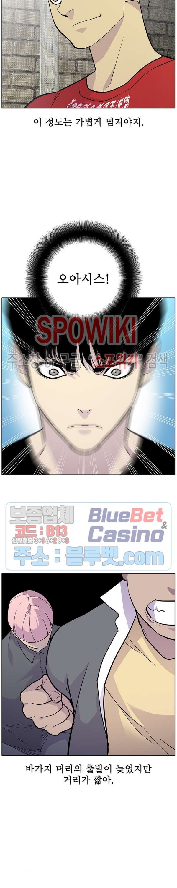 Gang School Ch.92 p12