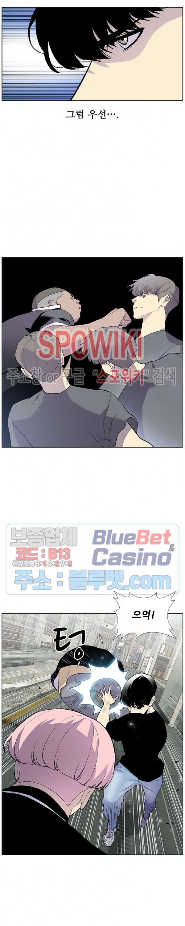 Gang School Ch.92 p13