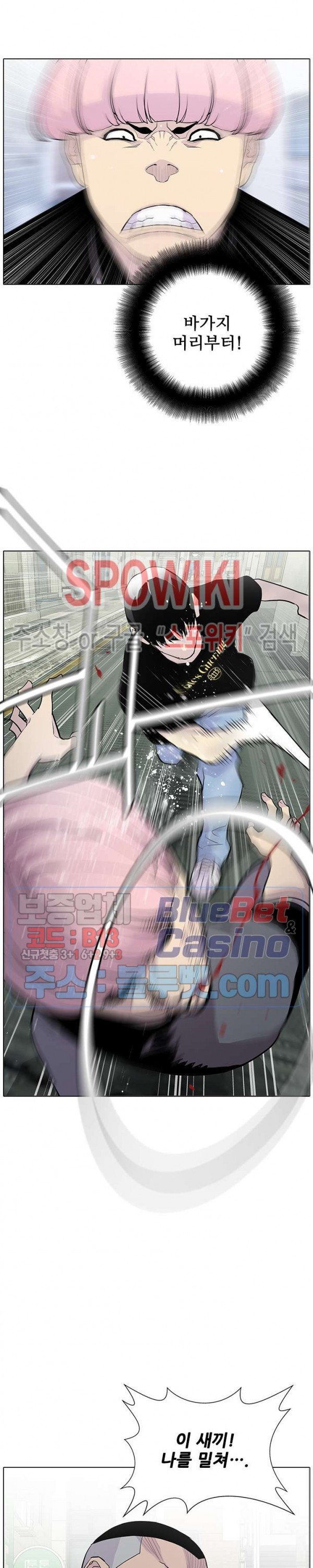 Gang School Ch.92 p14