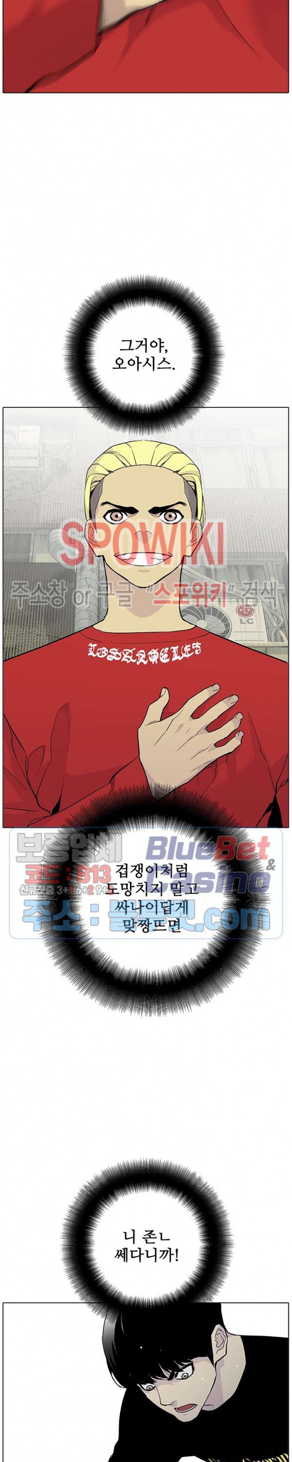 Gang School Ch.92 p16