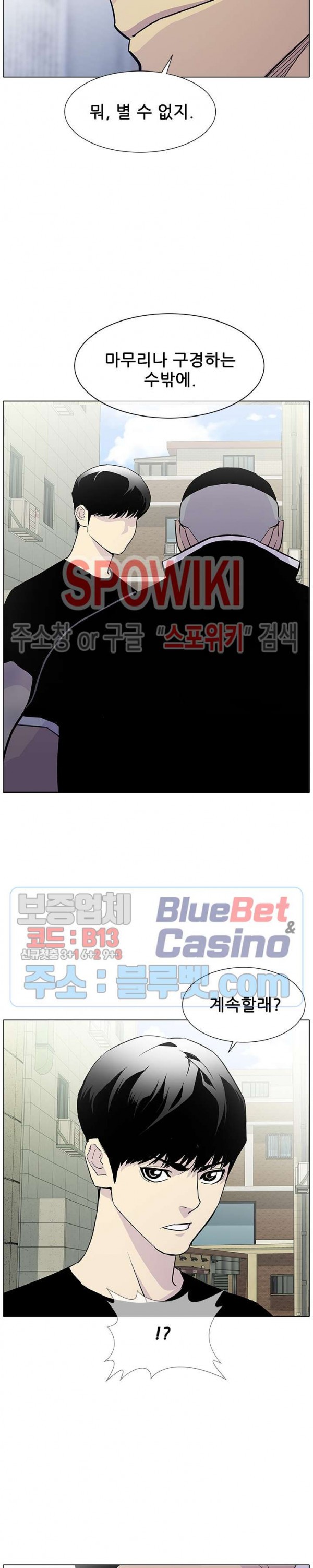 Gang School Ch.92 p18