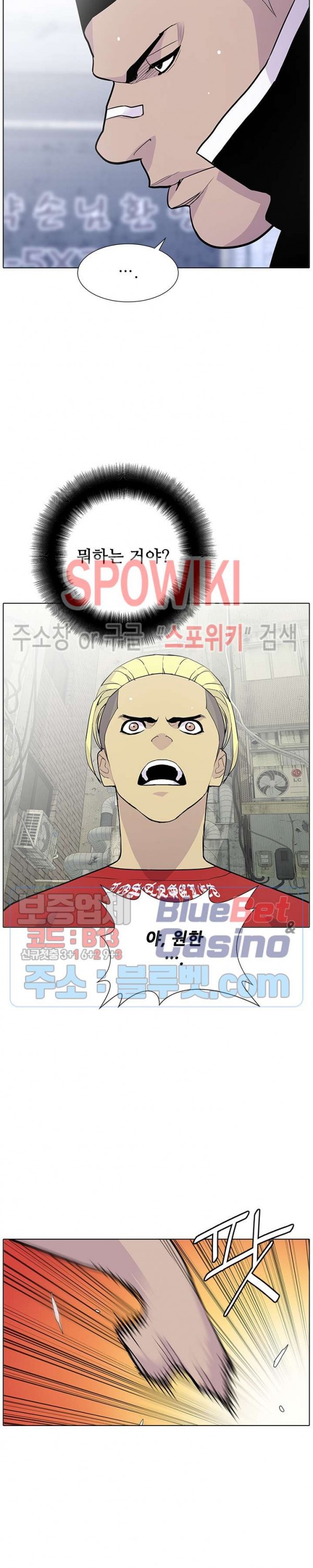 Gang School Ch.92 p19