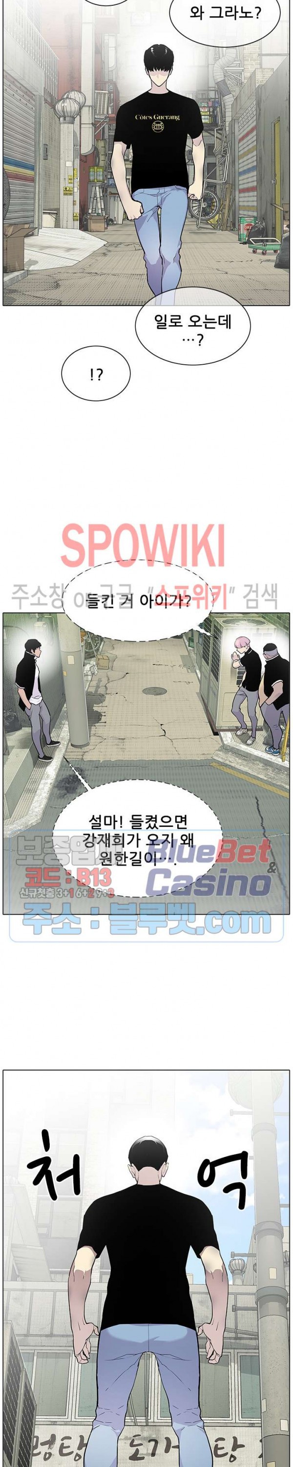 Gang School Ch.92 p2