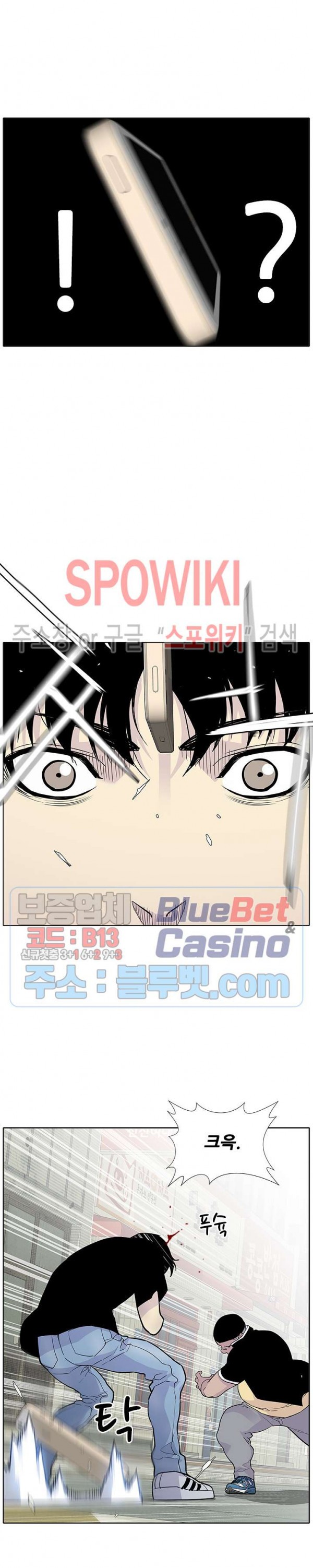 Gang School Ch.92 p20