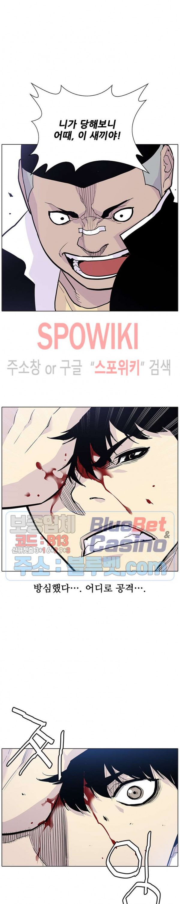 Gang School Ch.92 p21