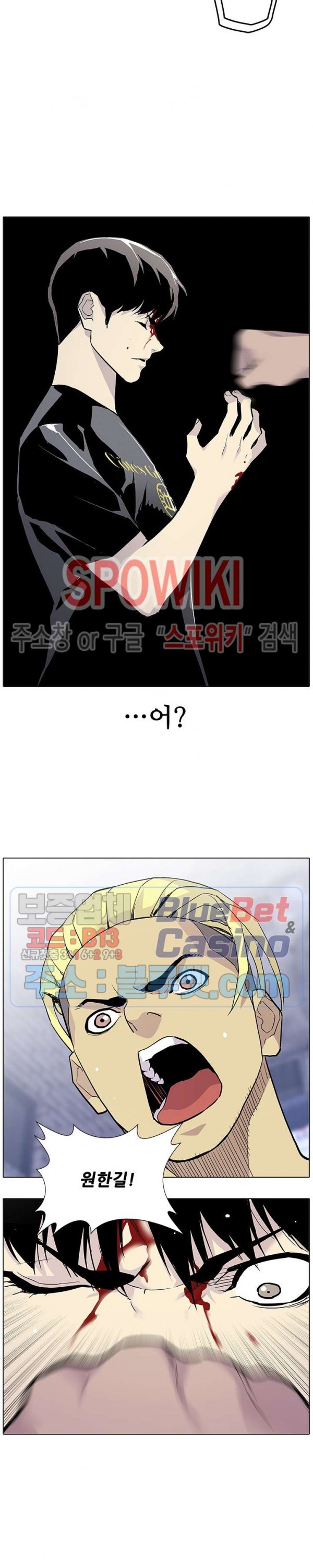 Gang School Ch.92 p22