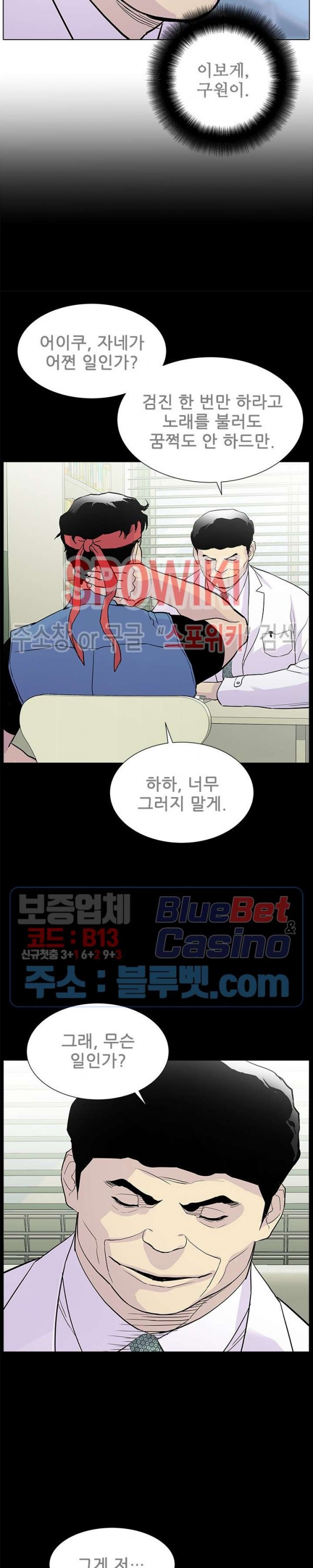 Gang School Ch.92 p24