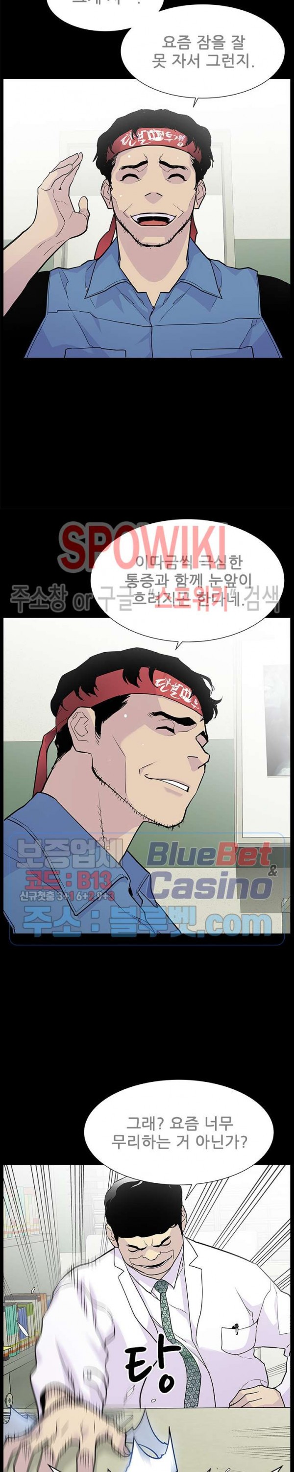 Gang School Ch.92 p25