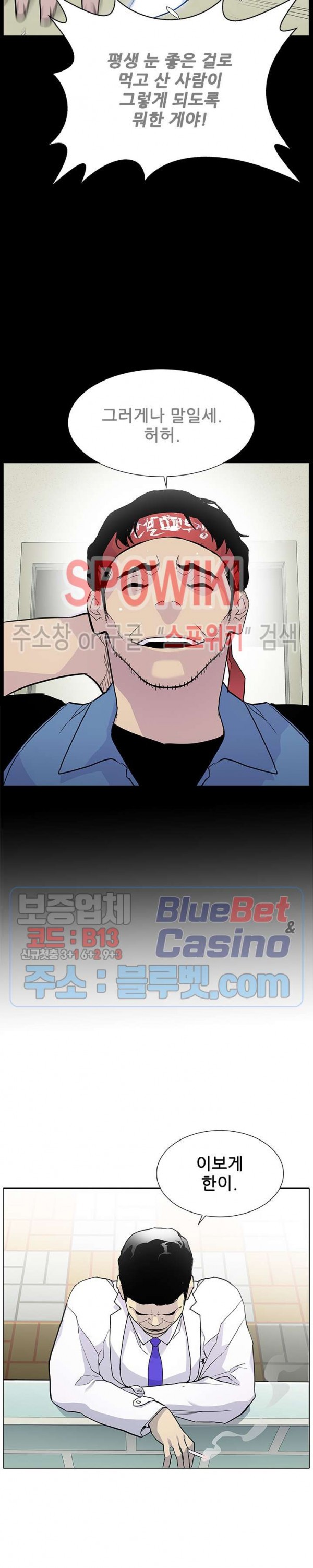 Gang School Ch.92 p26