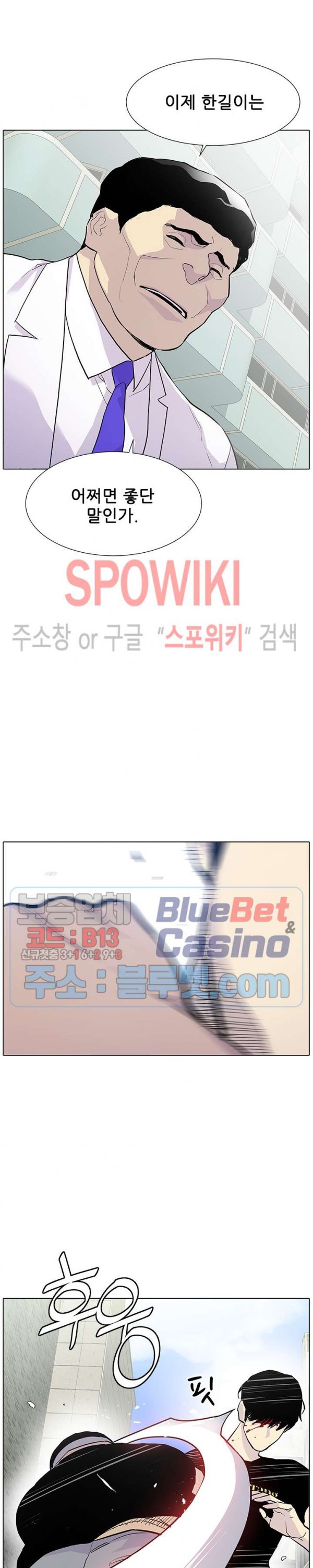 Gang School Ch.92 p27