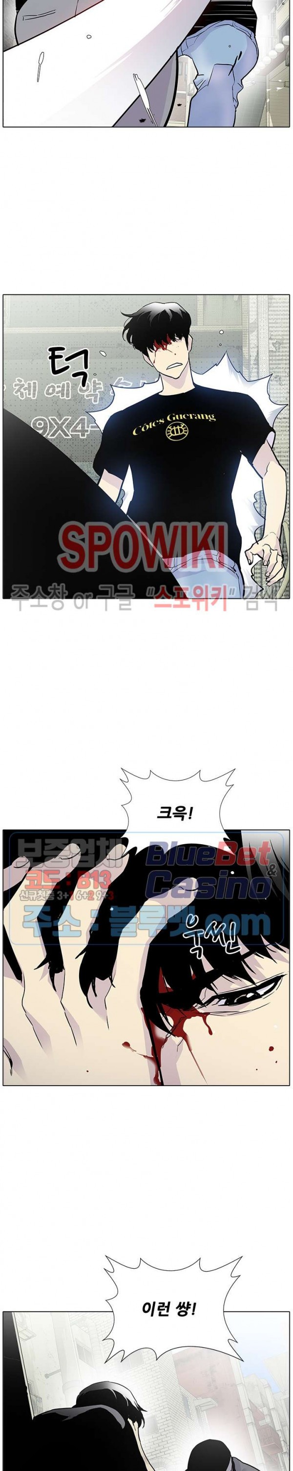 Gang School Ch.92 p28