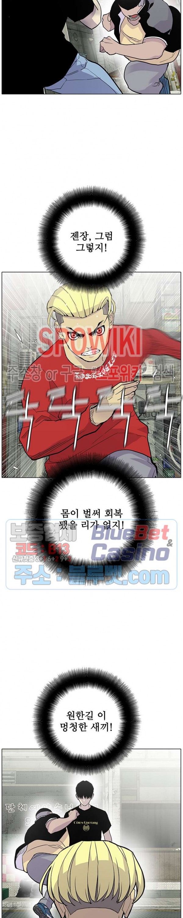 Gang School Ch.92 p29