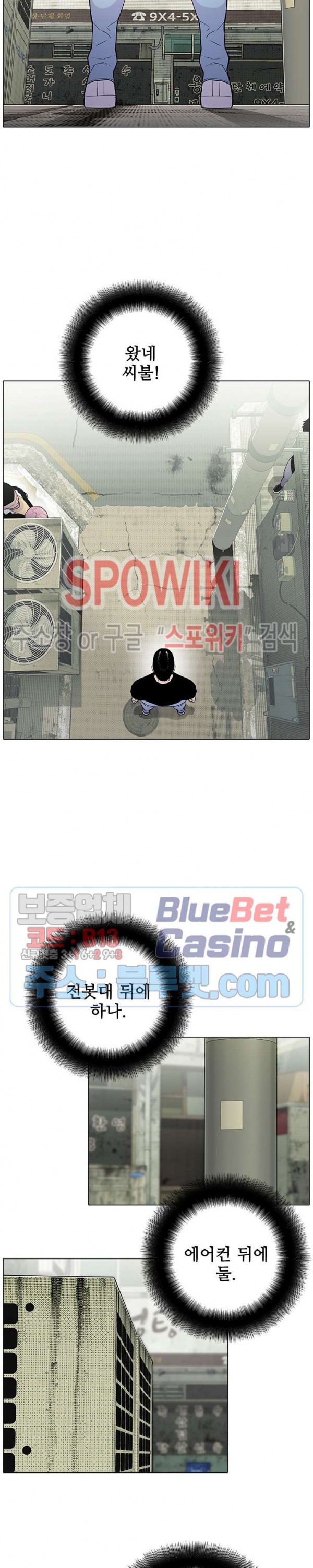Gang School Ch.92 p3