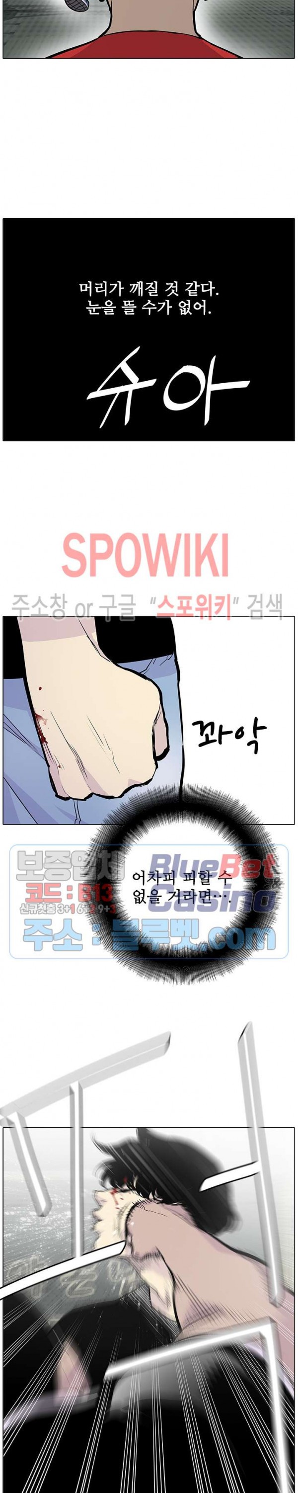 Gang School Ch.92 p30