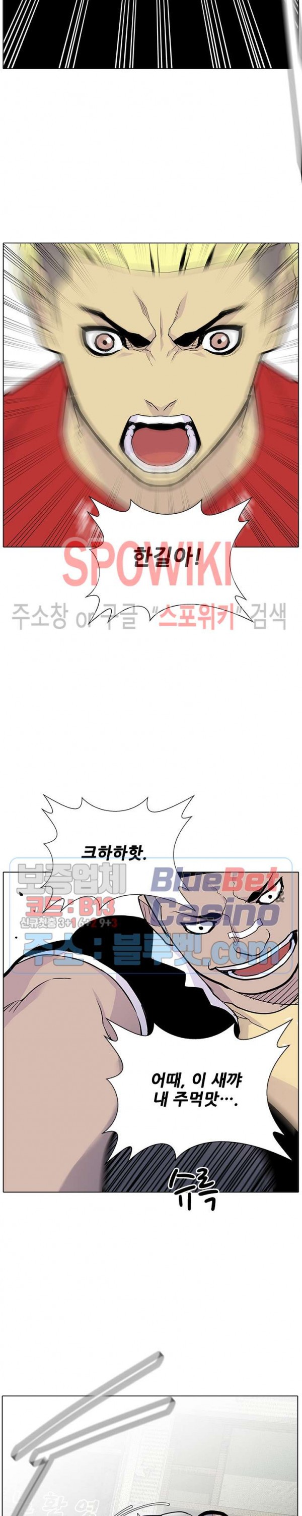 Gang School Ch.92 p31