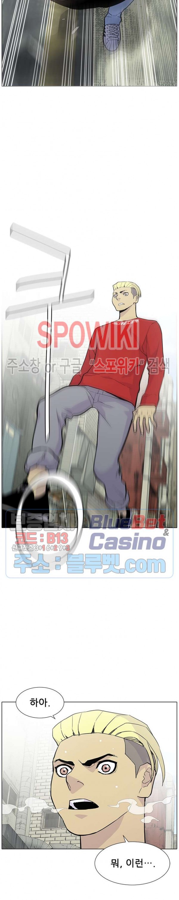 Gang School Ch.92 p33
