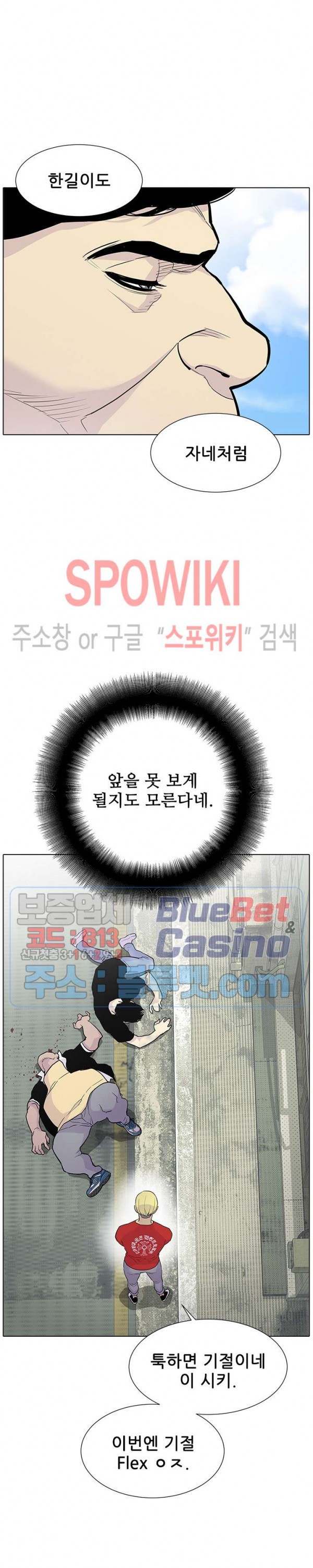 Gang School Ch.92 p34