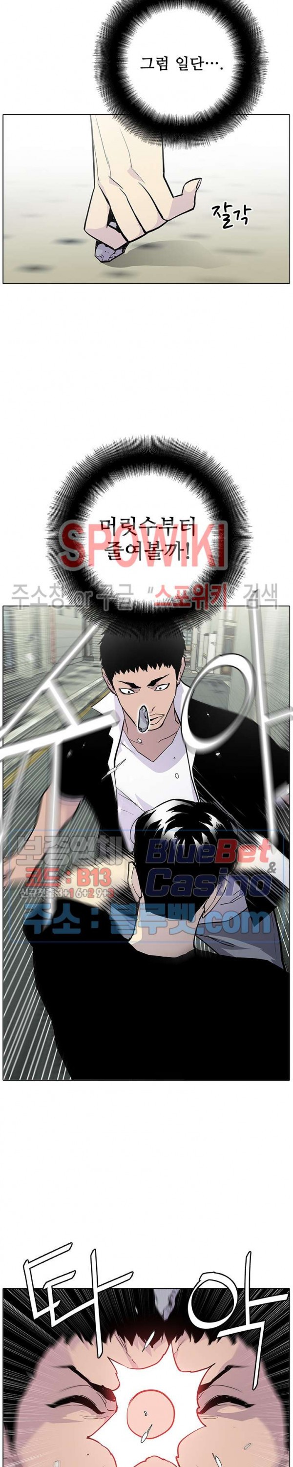 Gang School Ch.92 p4
